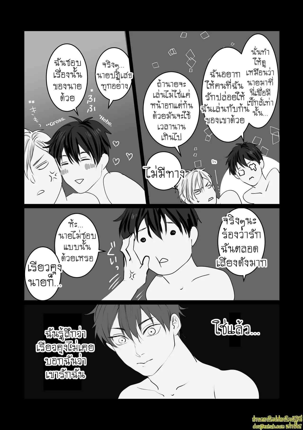 บอกรักฉันสิ 01